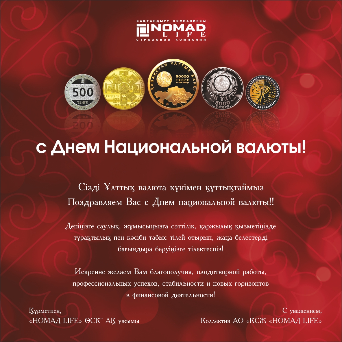прогулки парке поздравления с днем национальной валюты первой работой